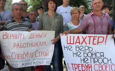 Пешком к губернатору: гуковские шахтеры отправятся в Ростов