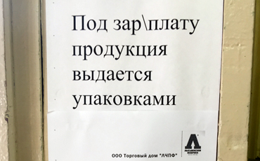 Натуральный обман