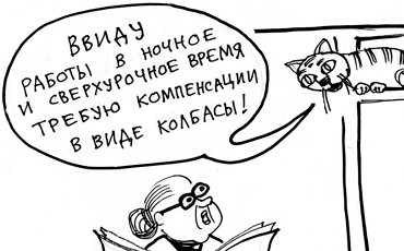 Из чего состоит зарплата (4)