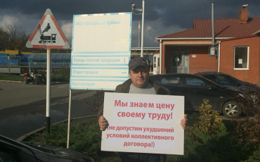 Профсоюзные активисты «Пэкэджинг Кубань» провели серию одиночных пикетов
