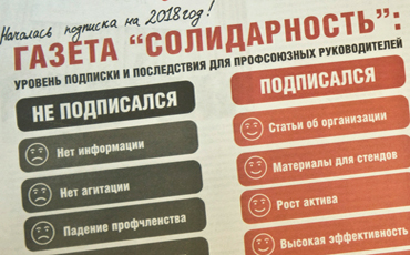 Профсоюзная паутина