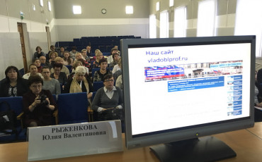 Во Владимире предложили следующий год объявить Годом профсоюзного обучения