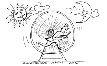 Лазейка для бесплатного труда