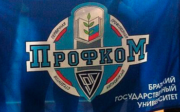 Смута в Братском университете продолжается