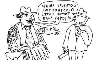 Может ли Россия Оплатить Труд?