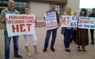 Мы - против!