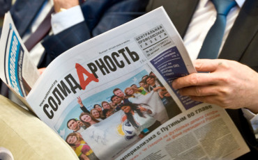 Год профсоюзной информации закончился. Что изменилось?
