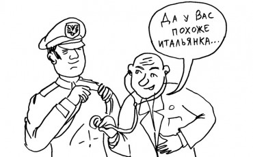 Стачка как диагноз