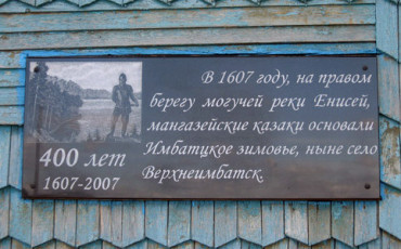 Поставить памятник деревнe...