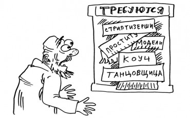 Старикам здесь место