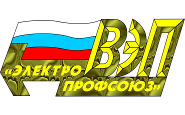 Энергетические переговоры