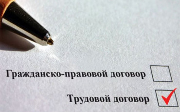 Защита прав работников (8)