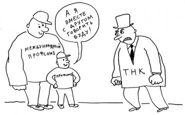 Рискуя зубами