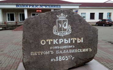 Износ зданий в российских санаториях составляет 80%