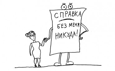 Братский игнор