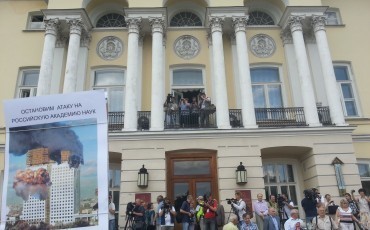 В случае принятия законопроекта о реформе РАН учёные грозят начать забастовку В случае принятия законопроекта о реформе РАН учёные грозят начать забастовку