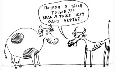 В ожидании тощих коров