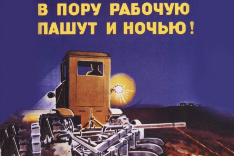 Как регулируется режим труда