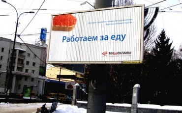 Работодатель всех оценит