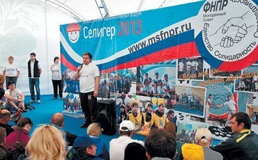 Трудовая молодежь на форуме “Селигер 2013”