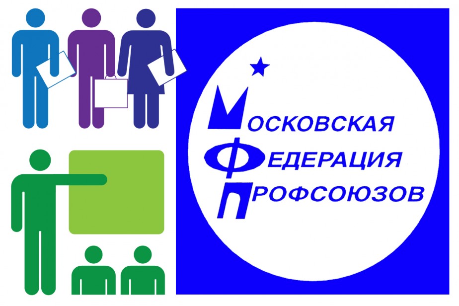 Защитники труда