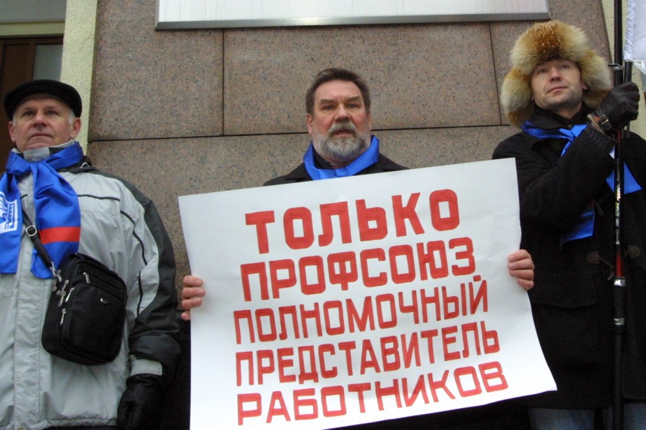 Законные права профсоюзов