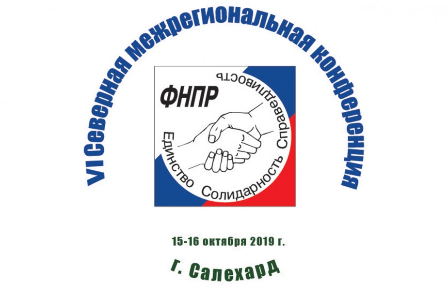 Северное собрание