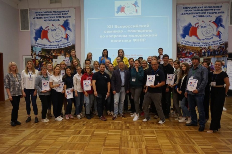 Профсоюзная молодежь  предложила свои варианты проведения «Стратегического резерва»