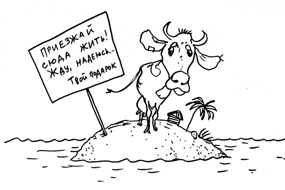 Пропишись - и получи деньги