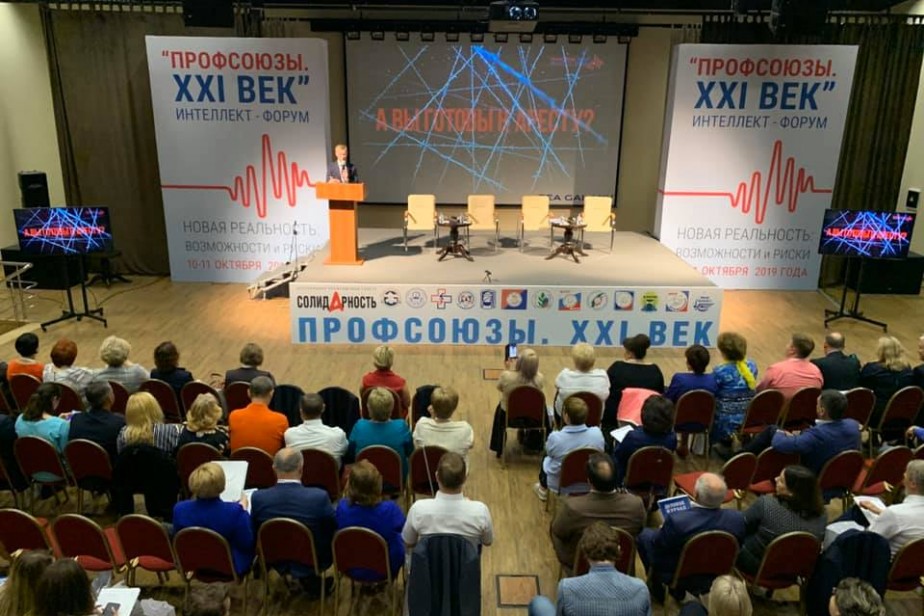 На форуме «Профсоюзы XXI век» говорили о противодействии преследованиям профлидеров На форуме «Профсоюзы XXI век» говорили о противодействии преследованиям профлидеров