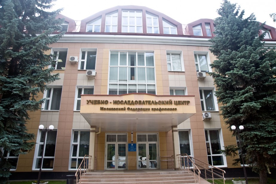 Главная школа московских профсоюзов