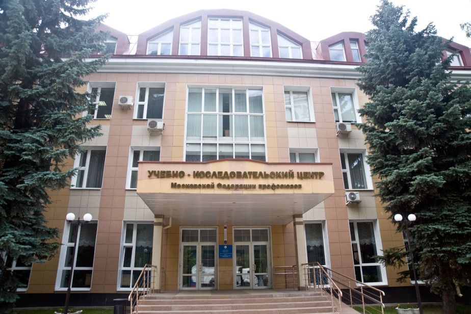 Главная школа московских профсоюзов