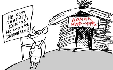 Профсоюзные взносы