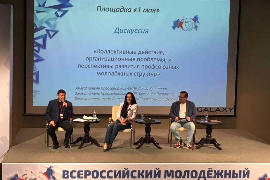 Зампредседателя ФНПР назвал причины снижения профчленства