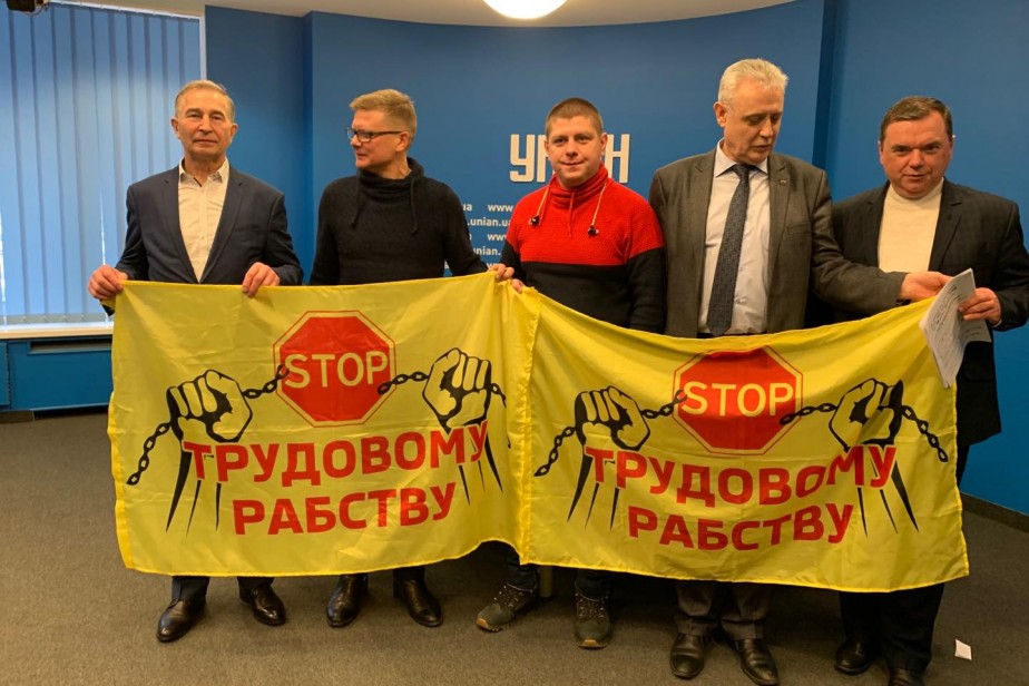 Профсоюзы Украины потребовали справедливой трудовой реформы Профсоюзы Украины потребовали справедливой трудовой реформы