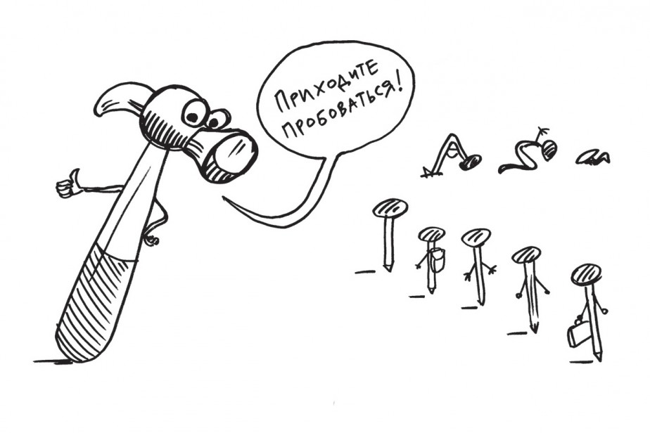 Испытания без правил