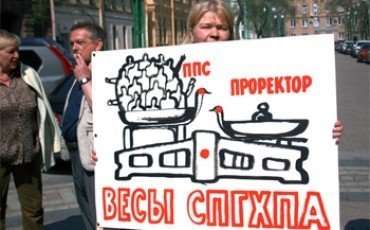 Ждут перемен