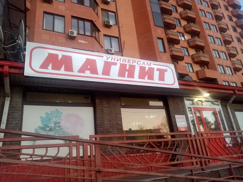 Краснодарский «Тандер» не исполняет решение суда