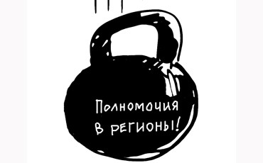 Регионы одарили льготниками