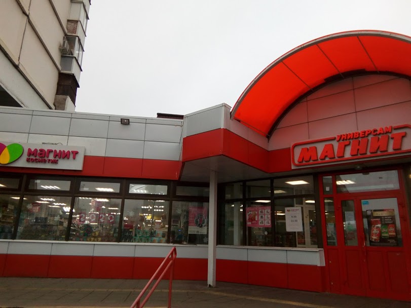 Профсоюз: в «Магните» не соблюдаются меры безопасности при коронавирусе Профсоюз: в «Магните» не соблюдаются меры безопасности при коронавирусе