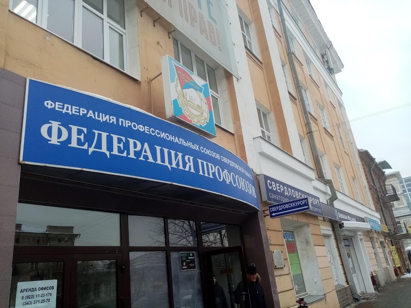 В Екатеринбурге МЧС разместит первомайские профсоюзные лозунги В Екатеринбурге МЧС разместит первомайские профсоюзные лозунги