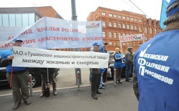 Активисты МГО Профавиа пикетировали штаб-квартиру ГК «Ростехнологии»