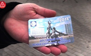 Всемирный день действий «За достойный труд!» Москва. 7 октября 2013 г.