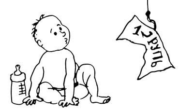 Деньги вместо молока