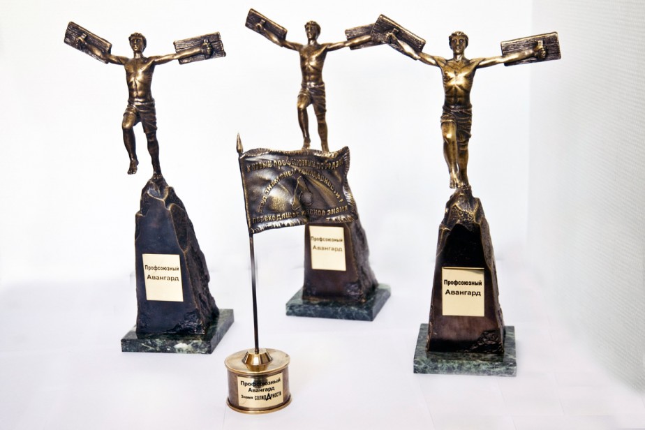 Профсоюзный Авангард - 2020