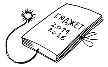 Бюджет-трехлетка принят в первом чтении