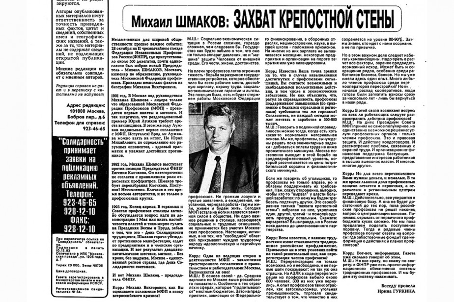 Планы после кризиса