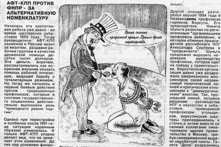 “Холодное лето” 90-х годов