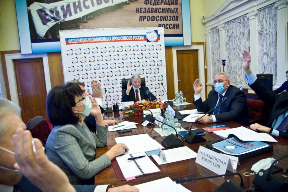 Съезд ФНПР внес изменения в Устав