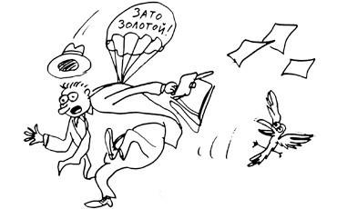 “Золотой парашют” уложится в полугодовую зарплату